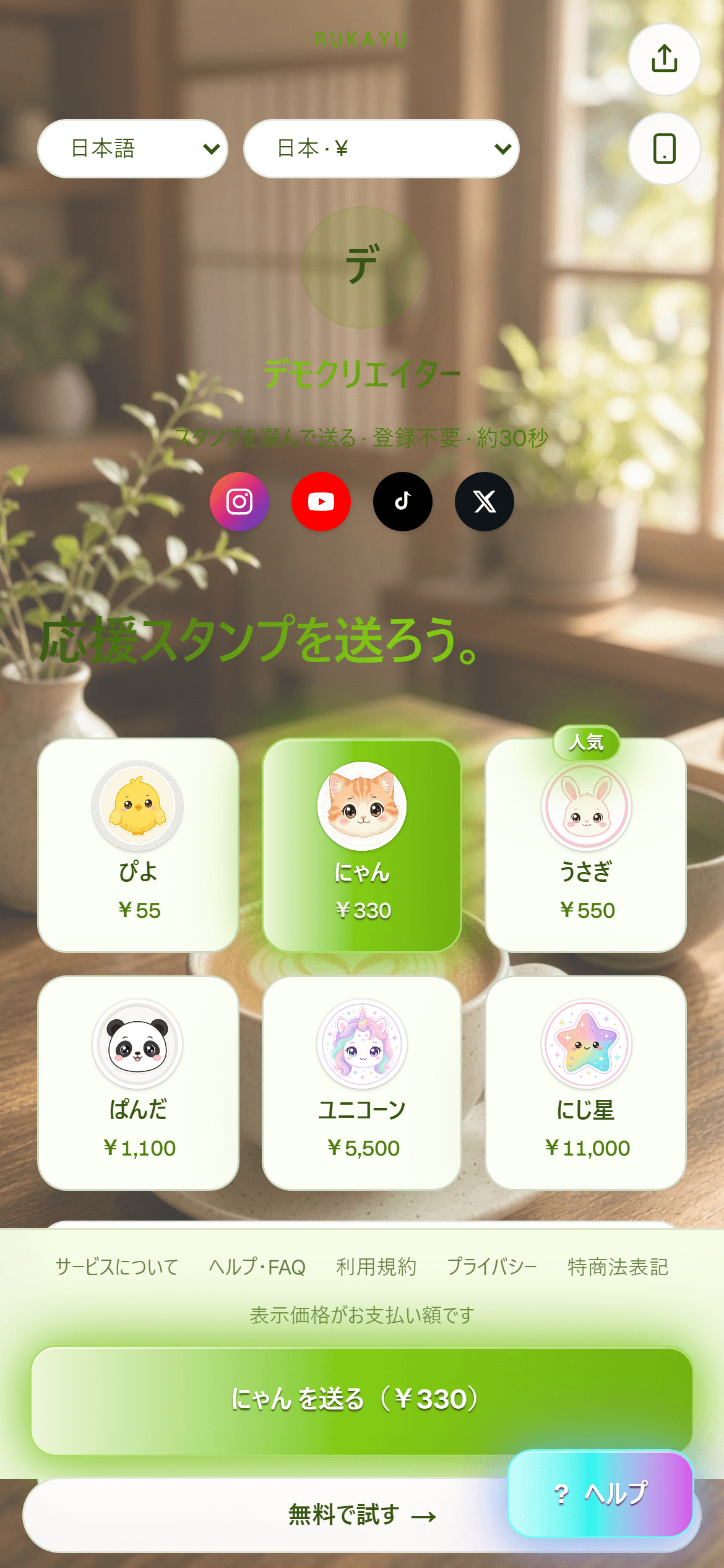 カフェのページ例