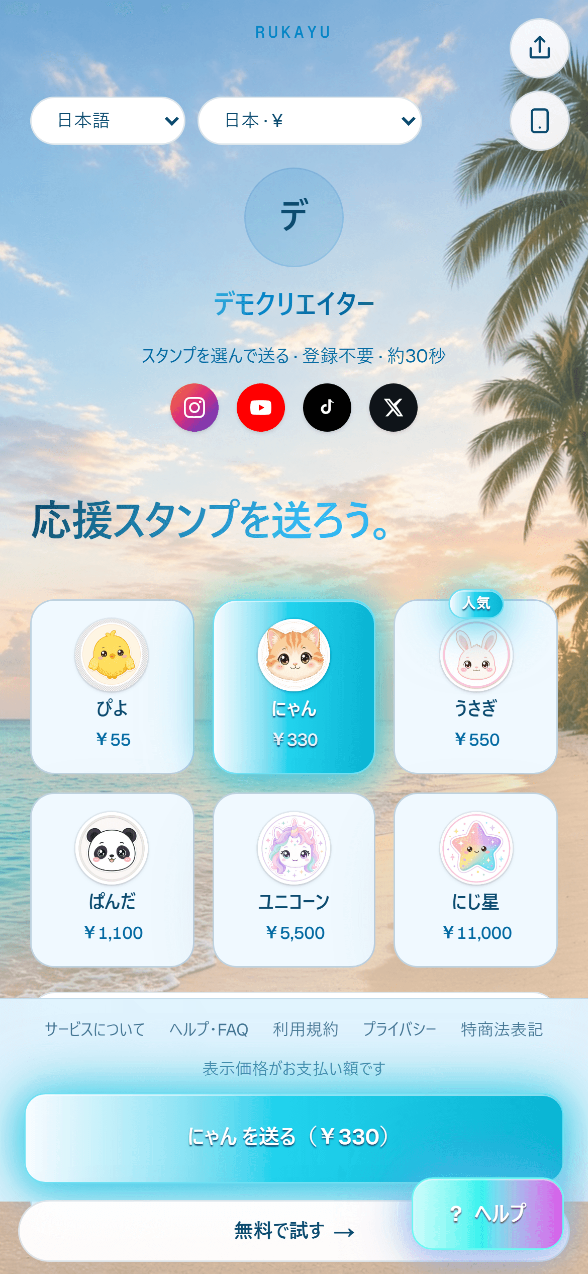 ビーチのページ例